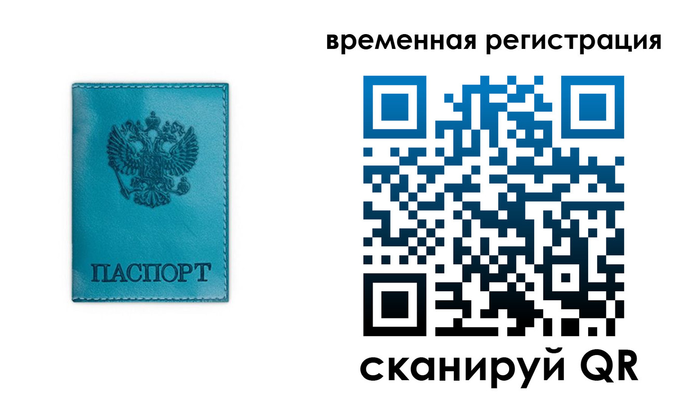 где прописаться в Данилове