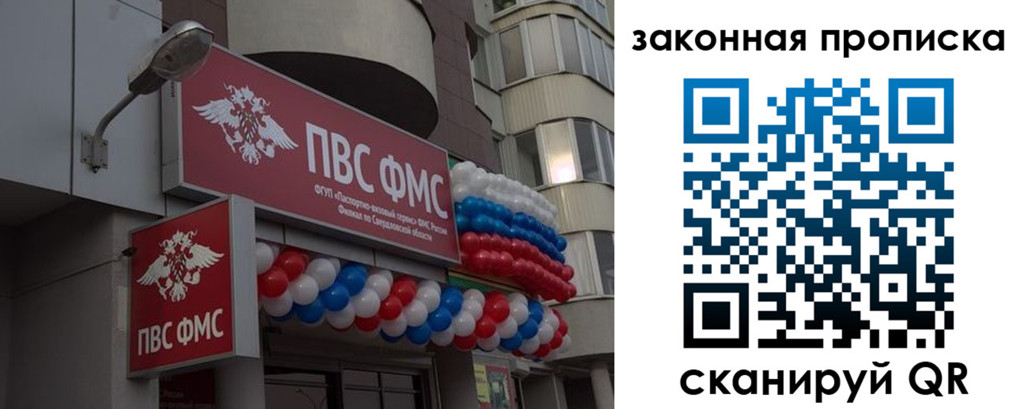 прописка для школы в Данилове