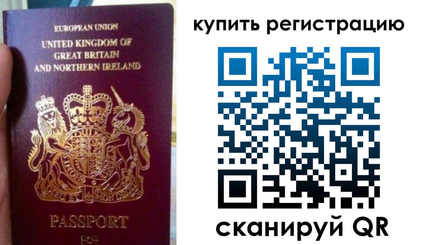 прописка для школы в Данилове