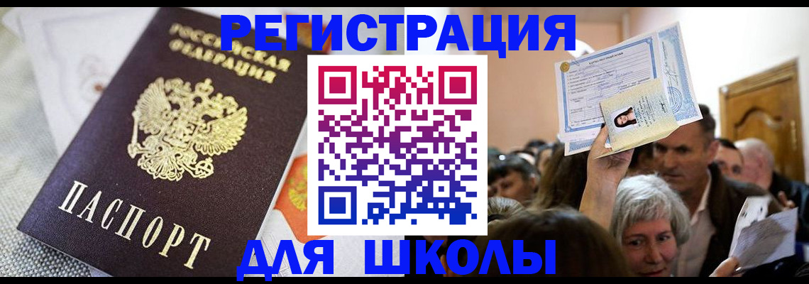 временная регистрация недорого в Данилове